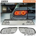 Led Tail Lights Lamps Rear Center For Nissan Silvia 240SX 180SX KRPS13. Fixed Price $868.19.